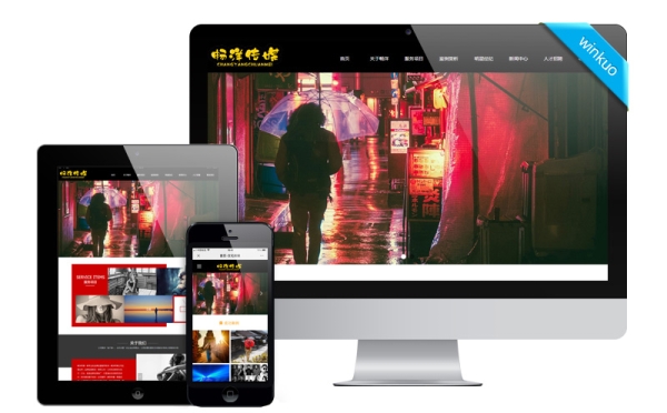 廣告文化傳媒公司網站案例